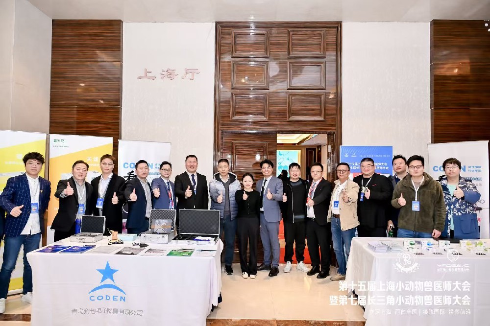 上海市第十五屆小動(dòng)物醫(yī)師大會(huì)召開.jpg